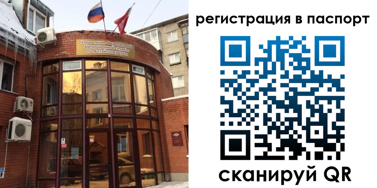 временная регистрация законно в Углегорске