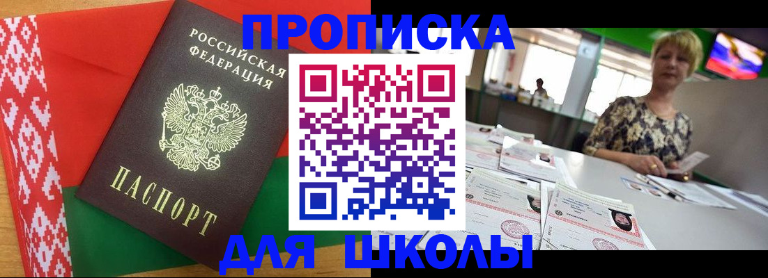 временная регистрация законно в Углегорске
