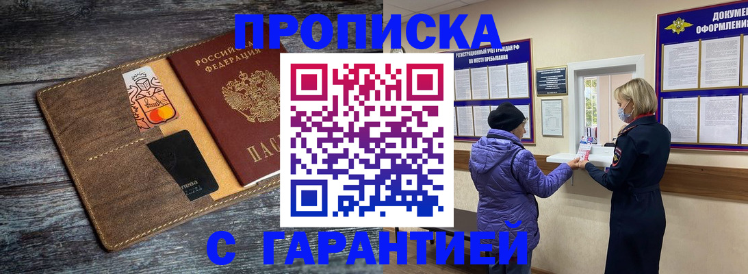 найти адрес прописки в Углегорске