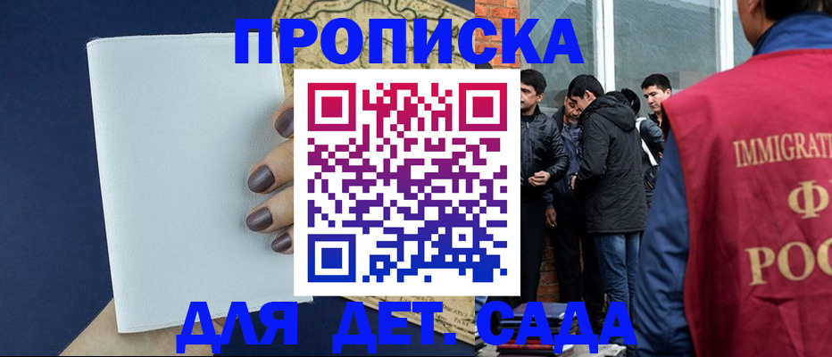 прописка для кредита в Углегорске