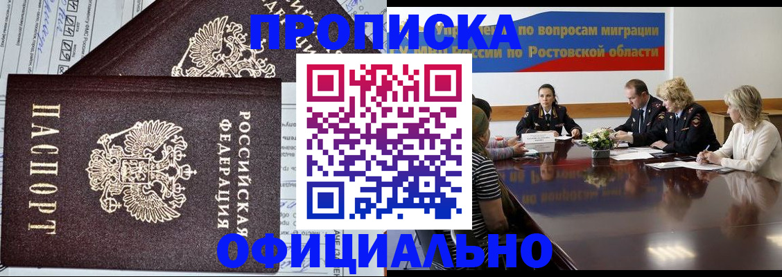 временная регистрация адрес в Углегорске