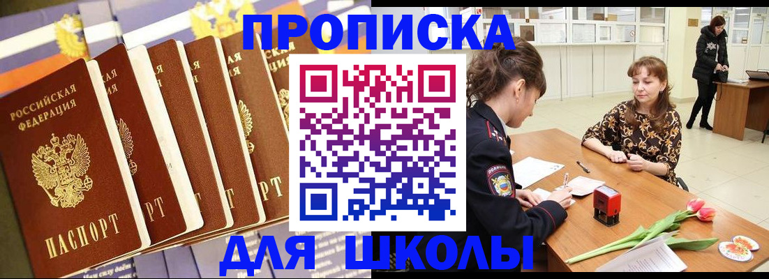 найти адрес прописки в Углегорске